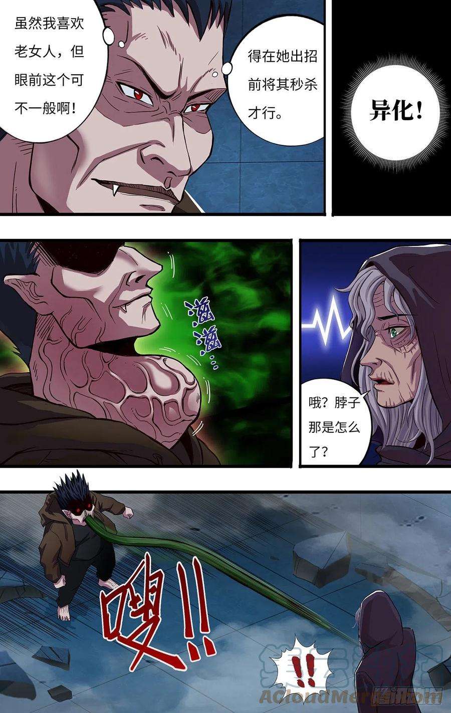 狼人归来265话（熊猛VS乔安娜）