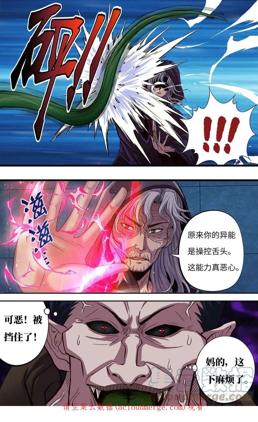 狼人归来265话（熊猛VS乔安娜）