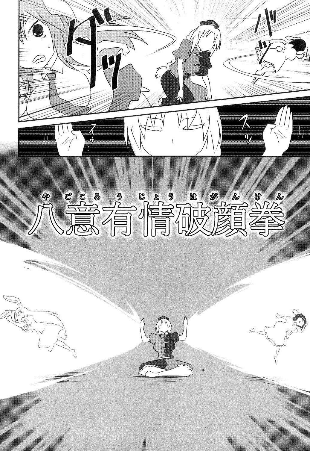 八意大保健第一话