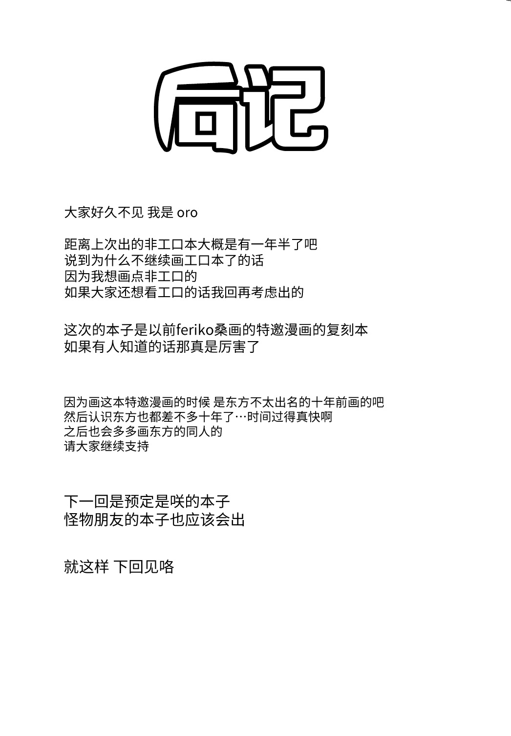 八意大保健第一话