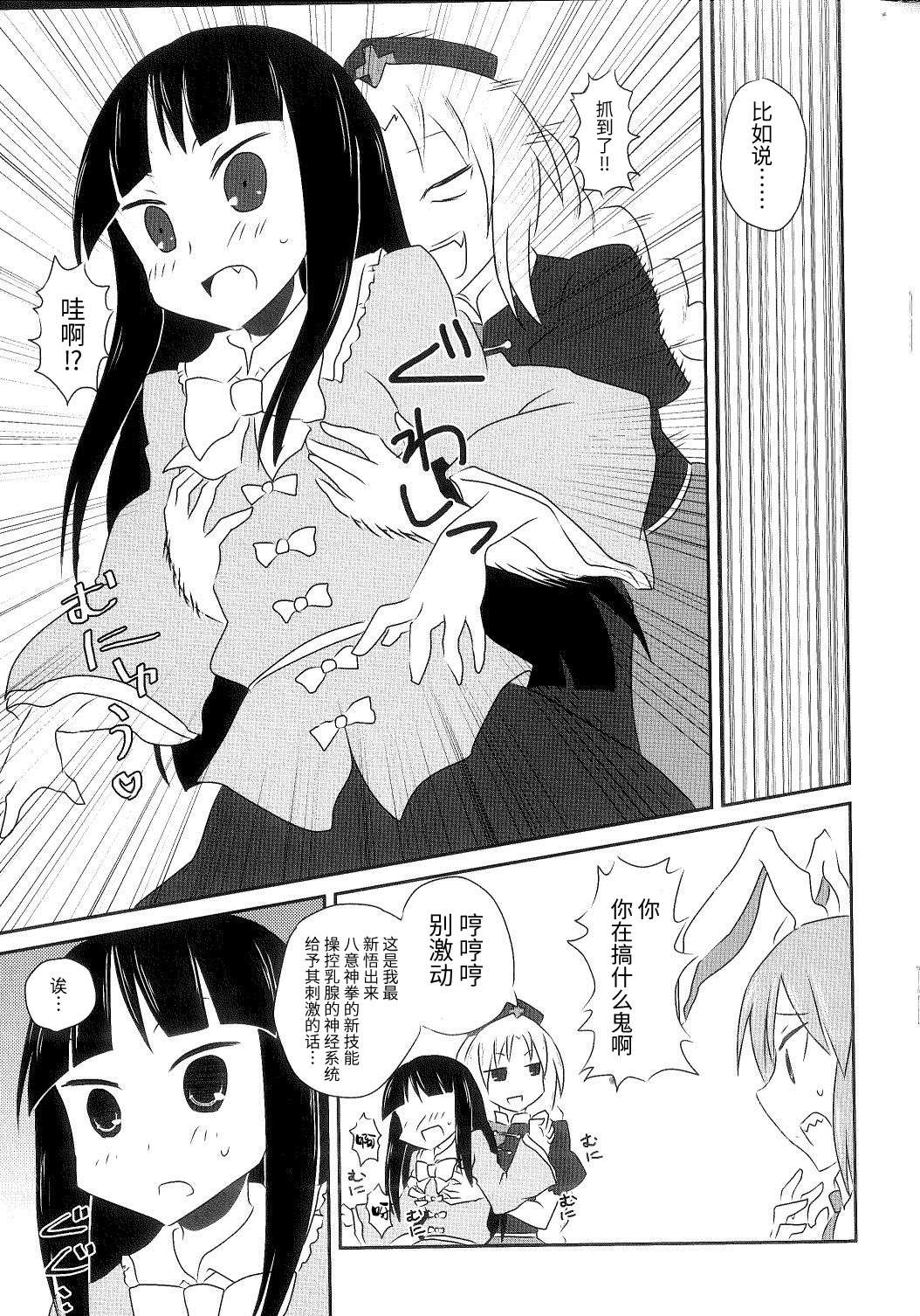 八意大保健第一话