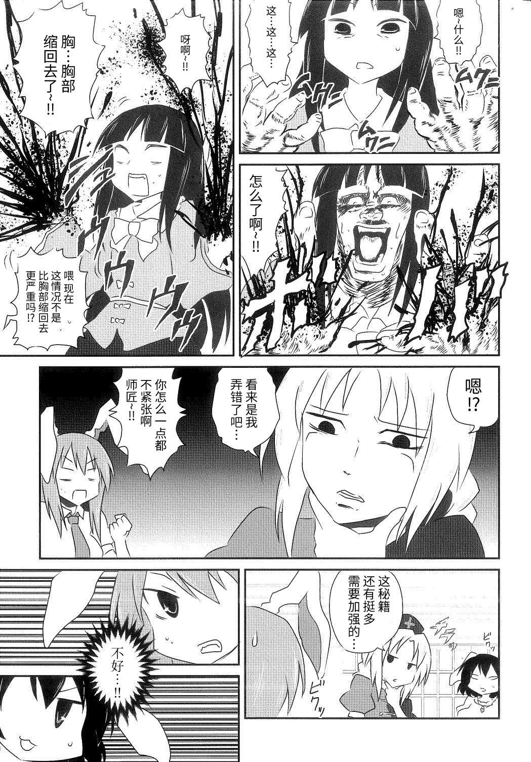 八意大保健第一话