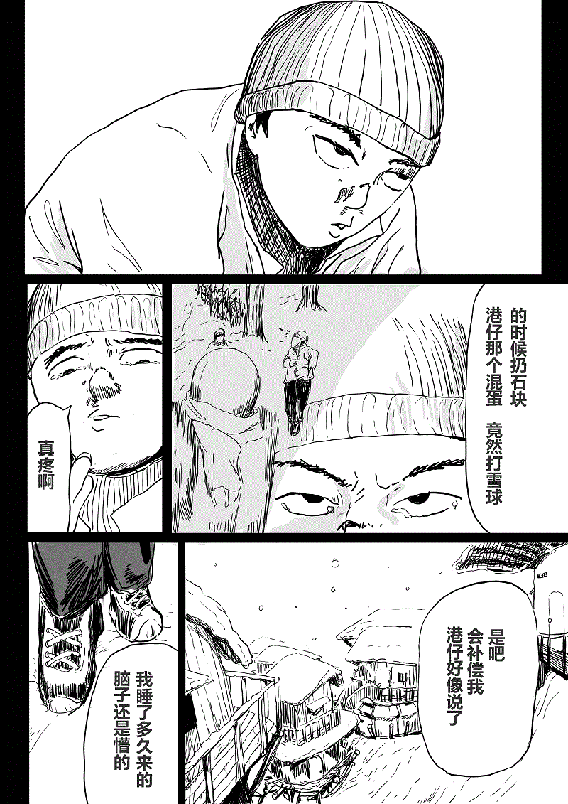 不能说第01话