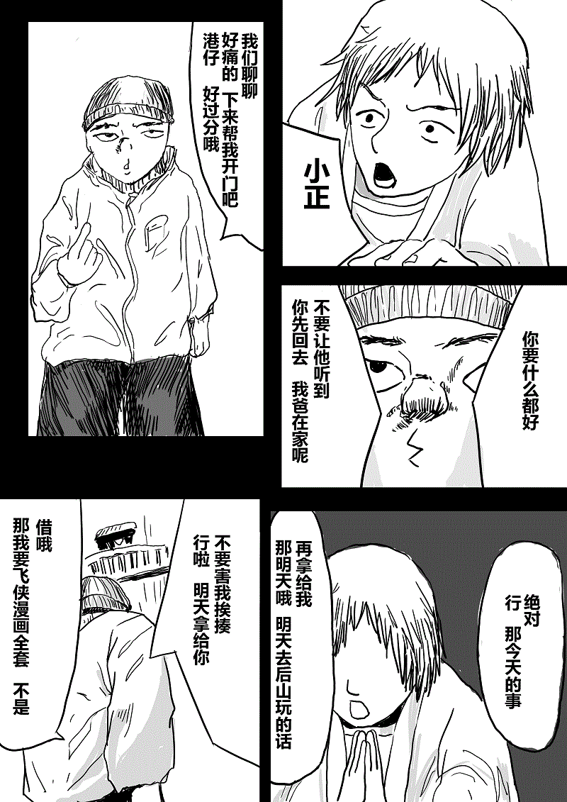不能说第01话