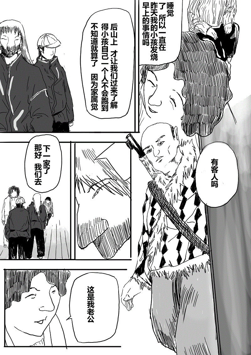 不能说第01话