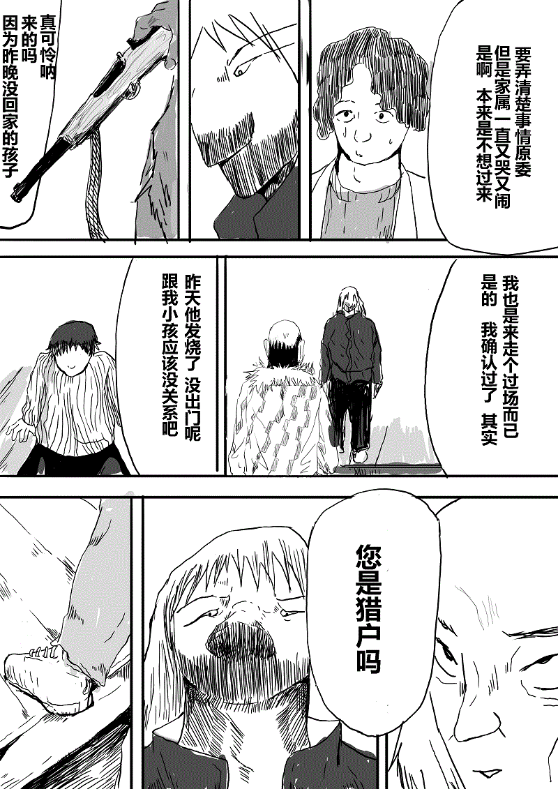 不能说第01话