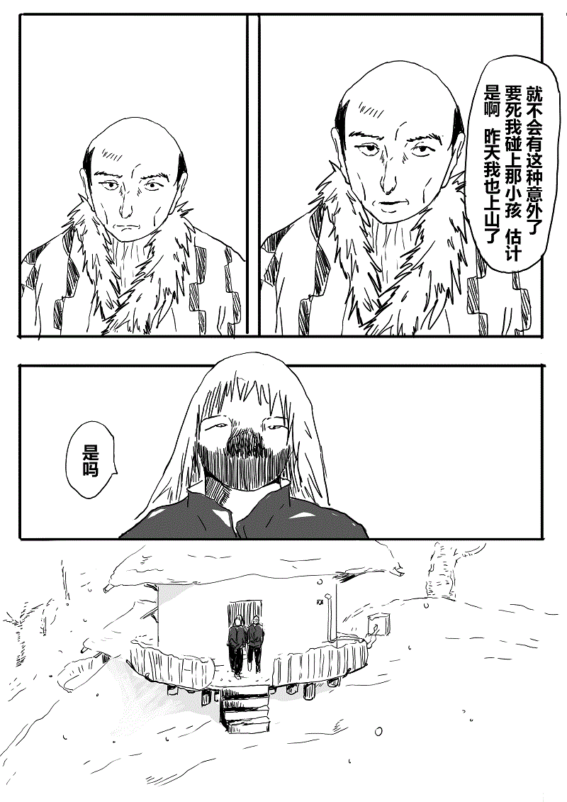 不能说第01话