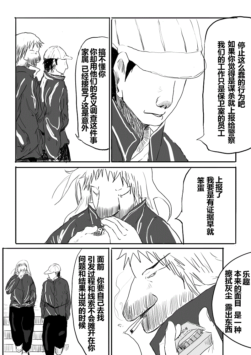 不能说第01话