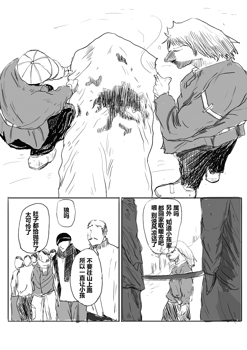 不能说第01话