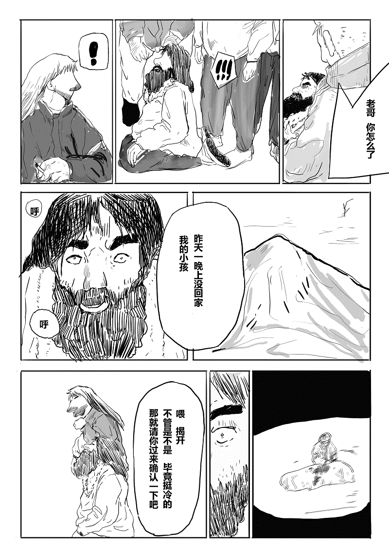 不能说第01话