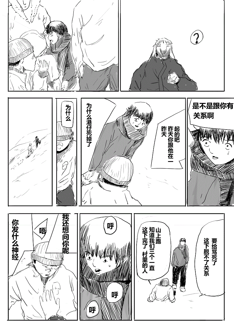 不能说第01话
