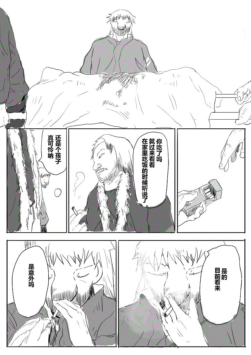 不能说第01话