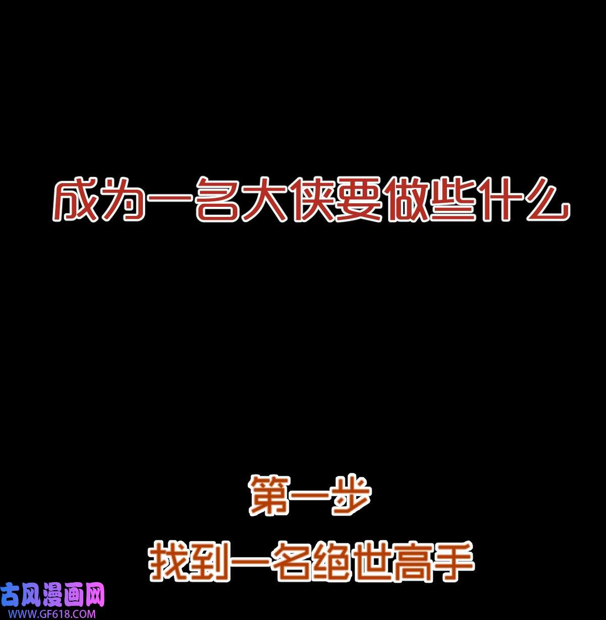 南川北邙预告 预告