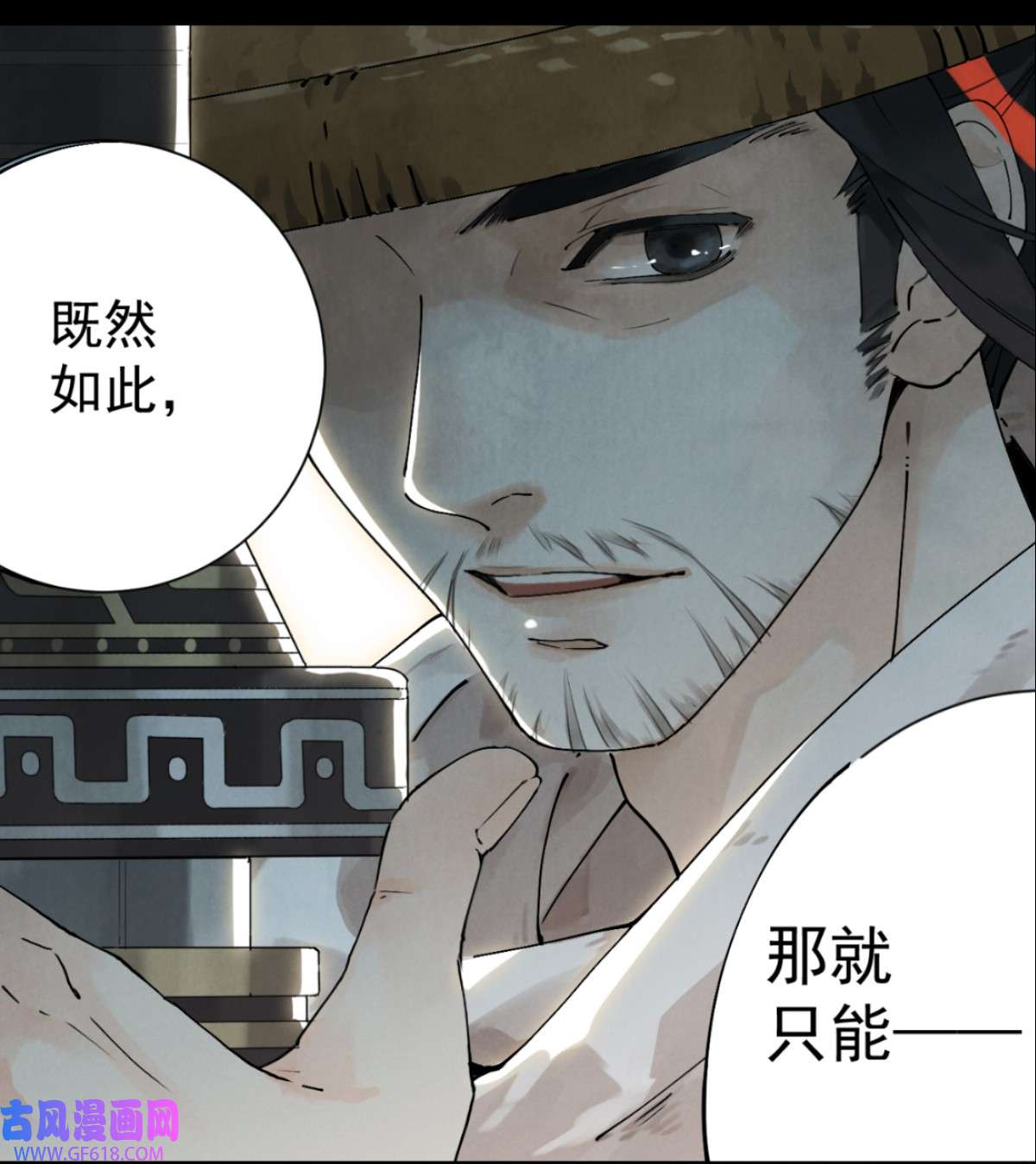 南川北邙预告 预告