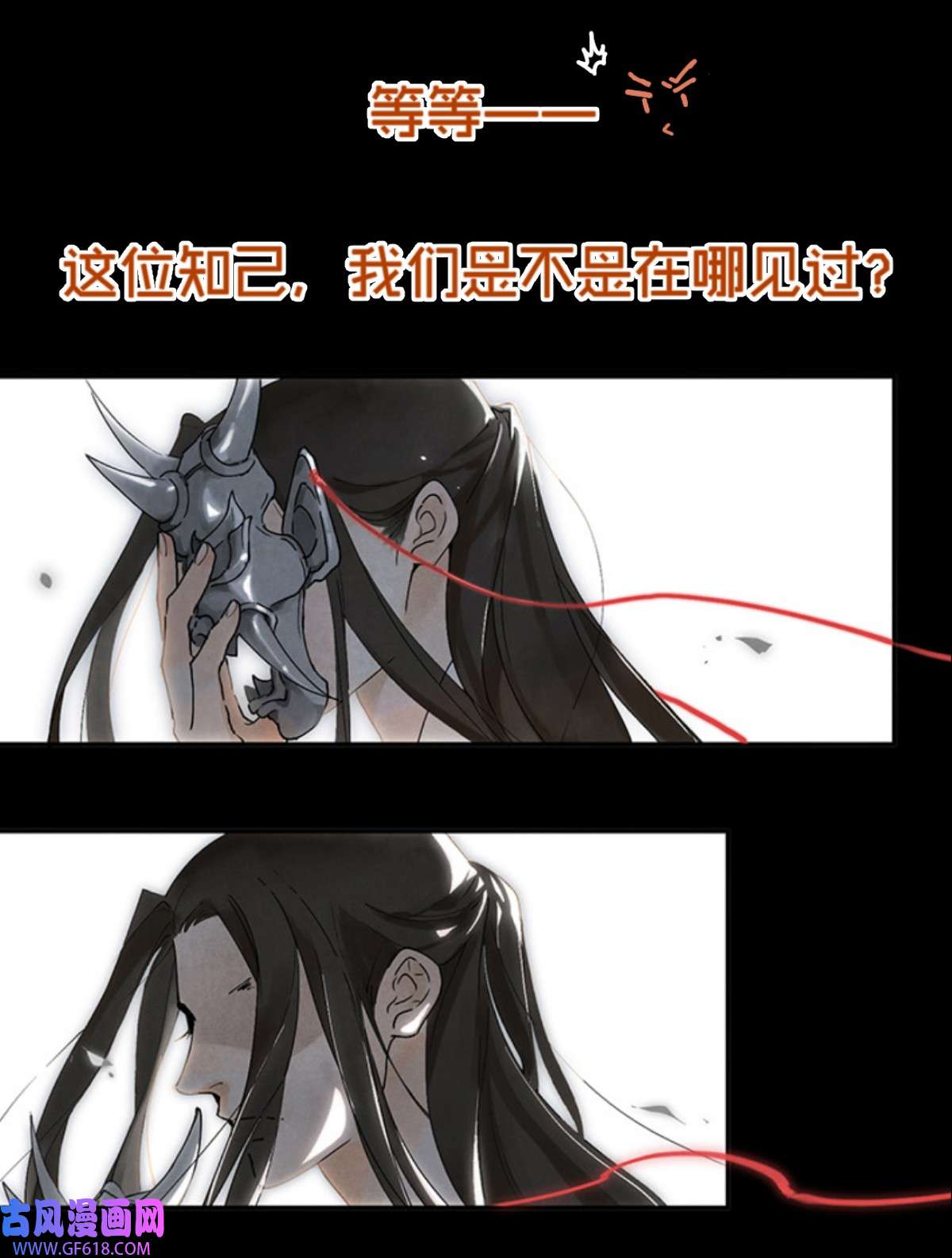 南川北邙预告 预告