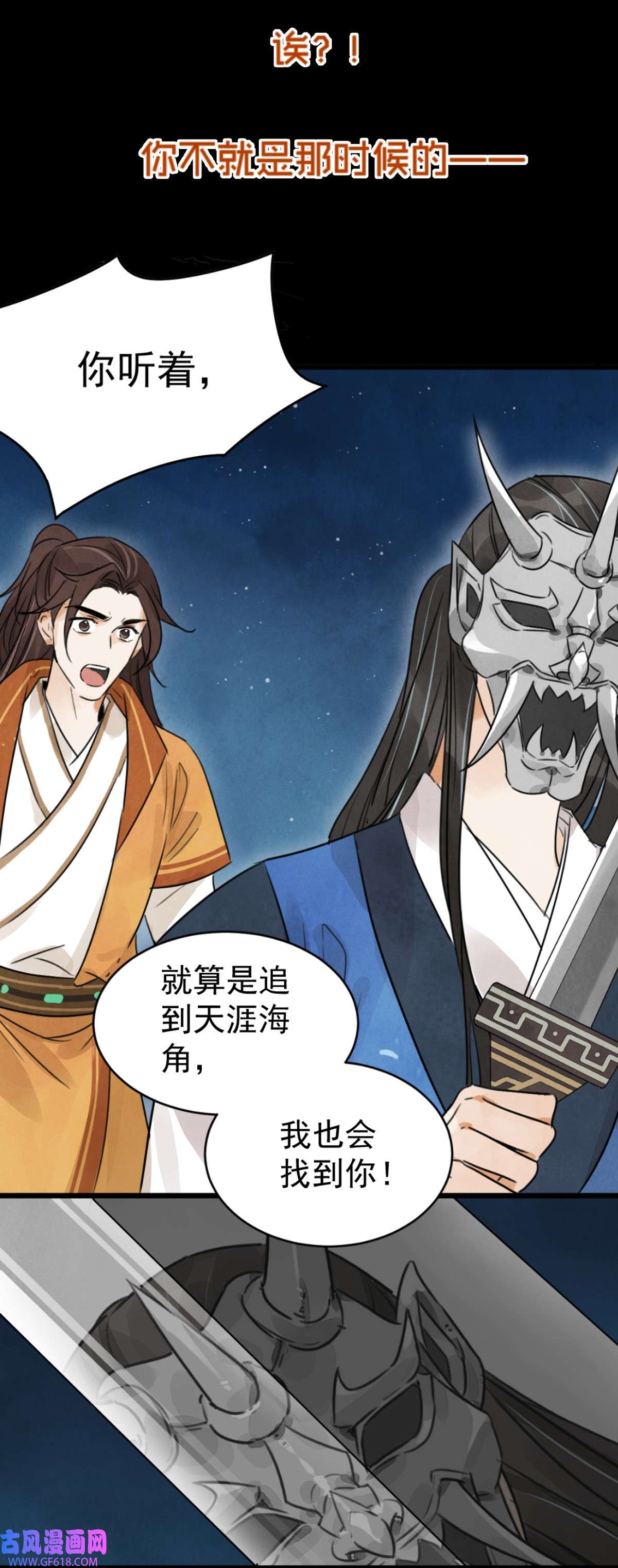 南川北邙预告 预告