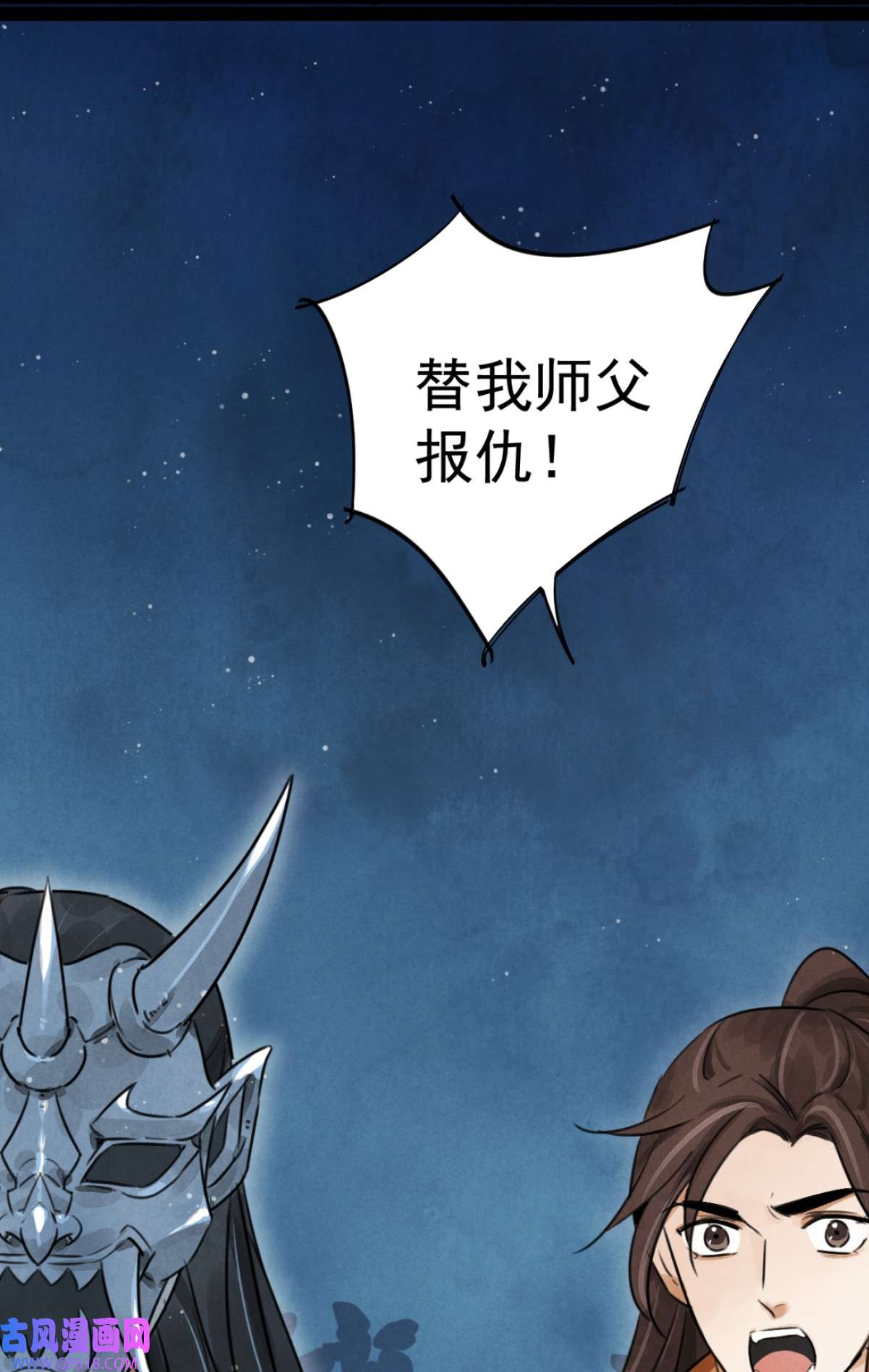 南川北邙预告 预告