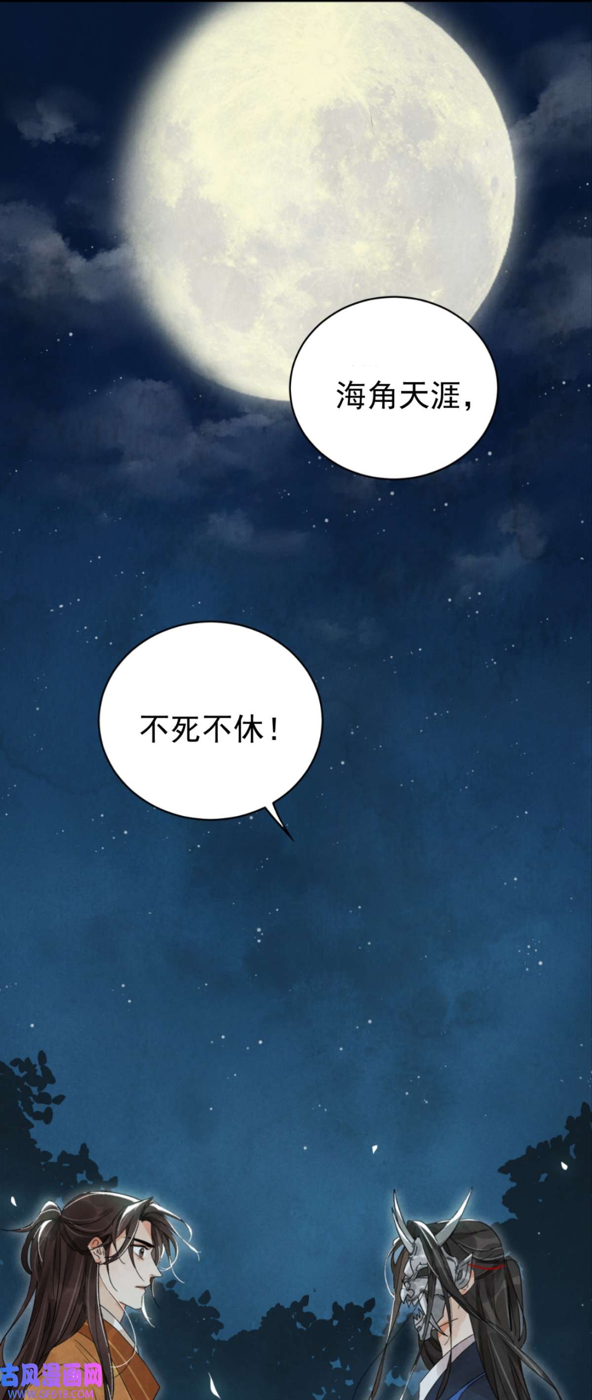 南川北邙预告 预告