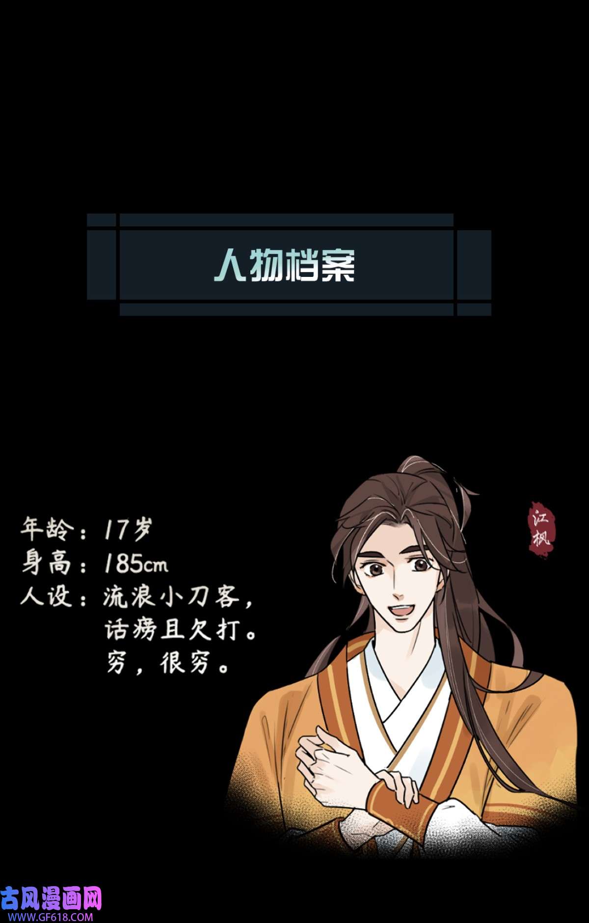 南川北邙预告 预告