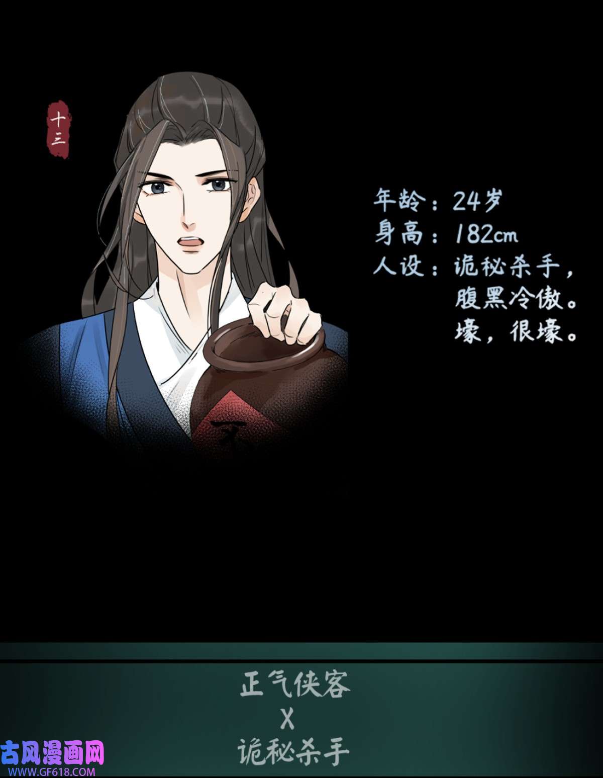 南川北邙预告 预告