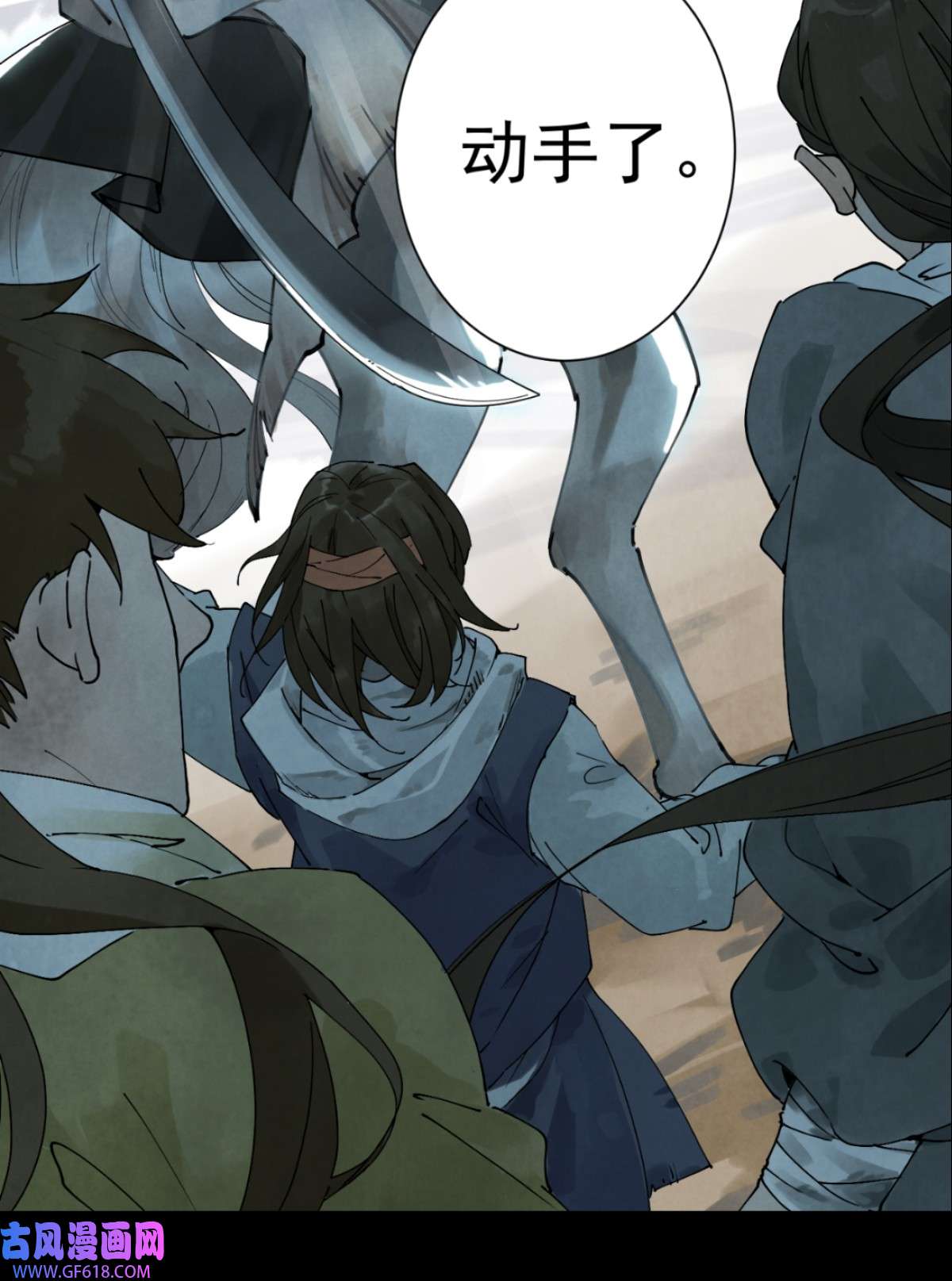 南川北邙预告 预告