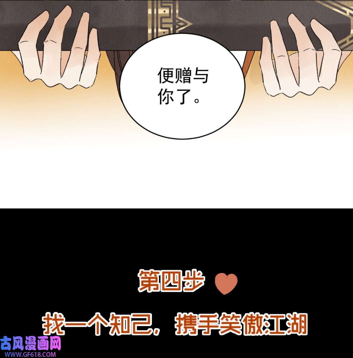 南川北邙预告 预告