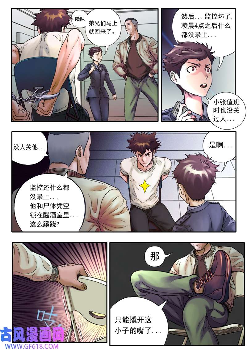 双星螺旋第一话 主星降临