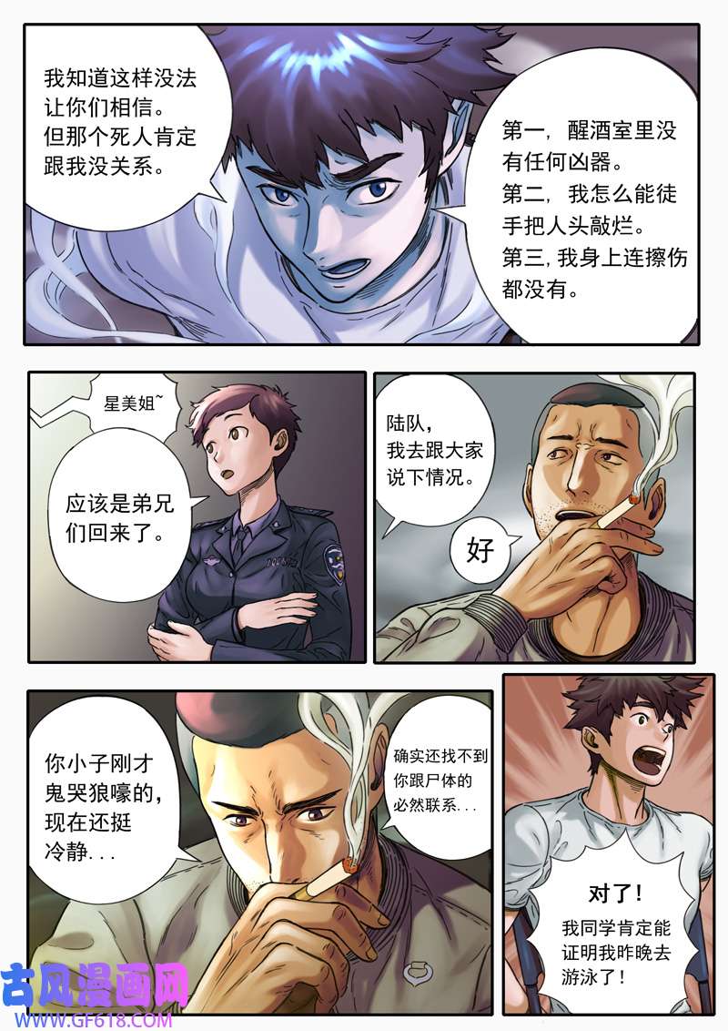 双星螺旋第一话 主星降临
