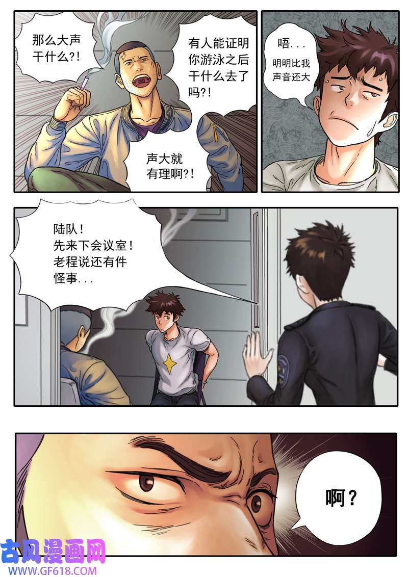 双星螺旋第一话 主星降临