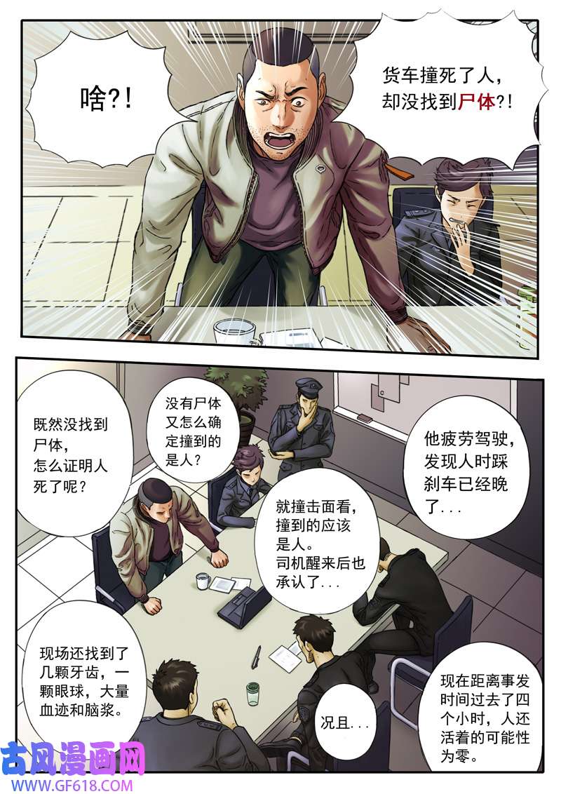 双星螺旋第一话 主星降临