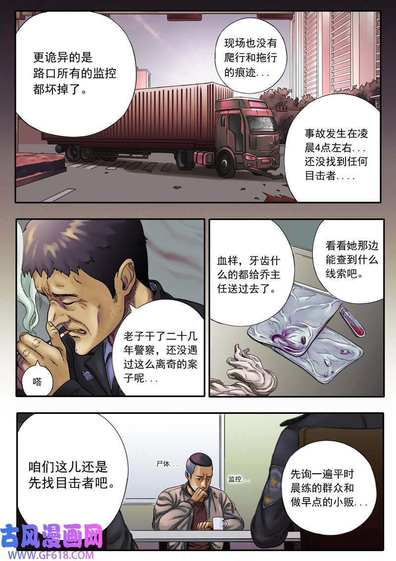 双星螺旋第一话 主星降临