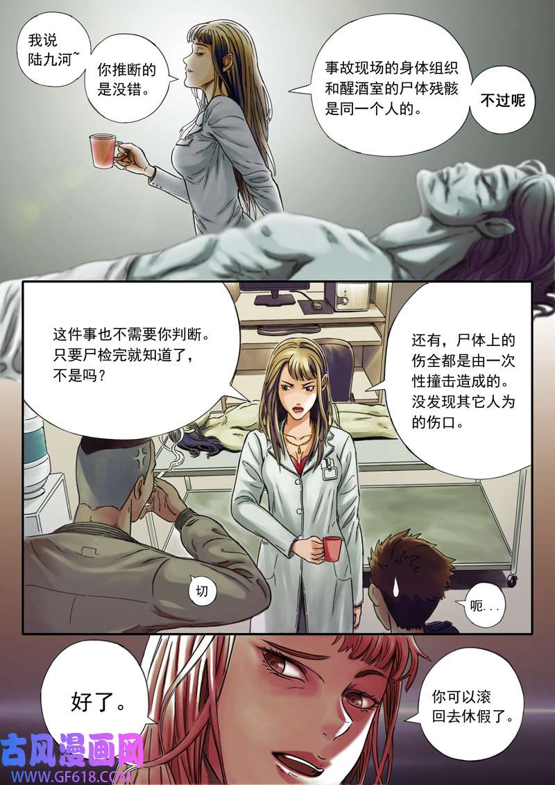 双星螺旋第一话 主星降临