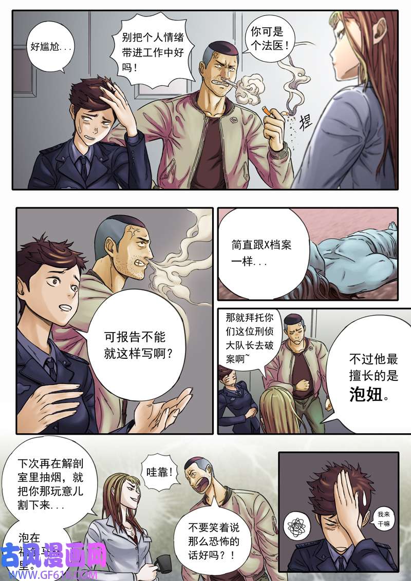 双星螺旋第一话 主星降临
