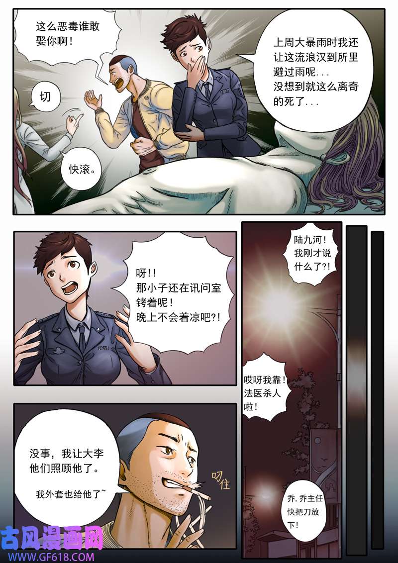 双星螺旋第一话 主星降临