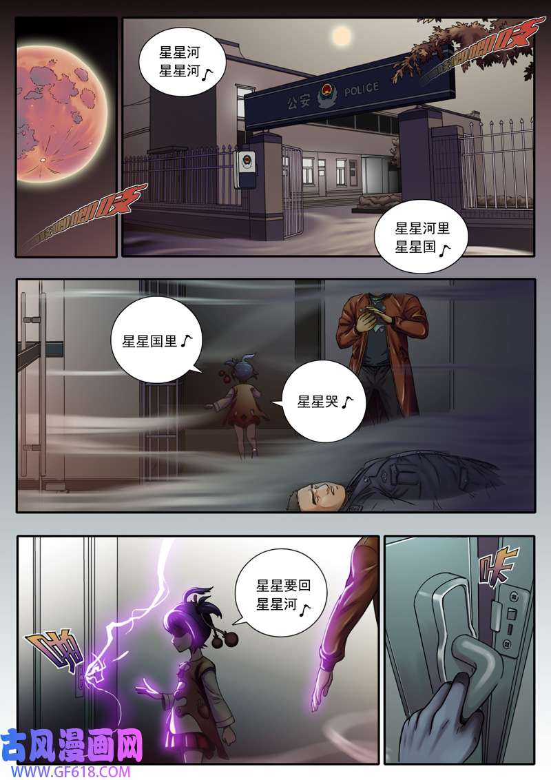 双星螺旋第一话 主星降临