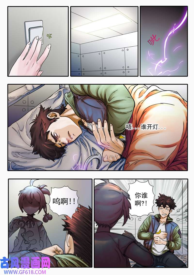 双星螺旋第一话 主星降临