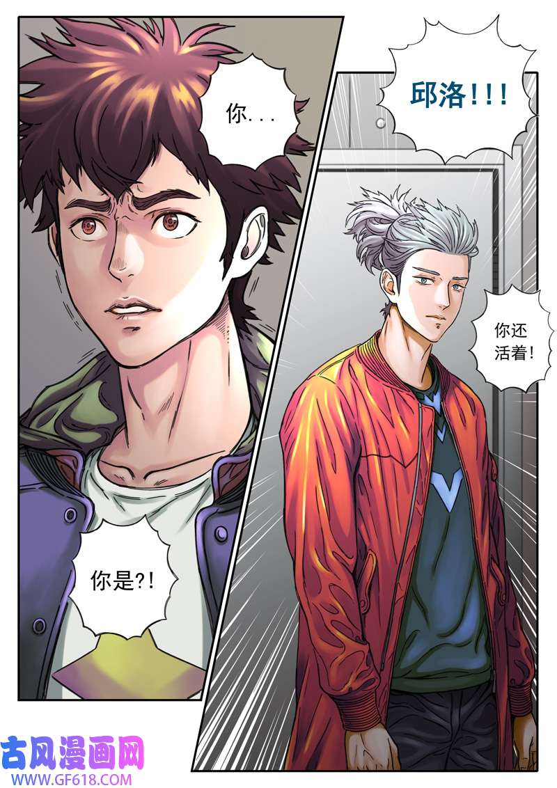 双星螺旋第一话 主星降临
