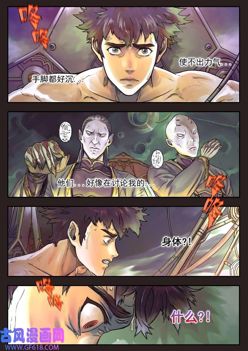 双星螺旋第一话 主星降临