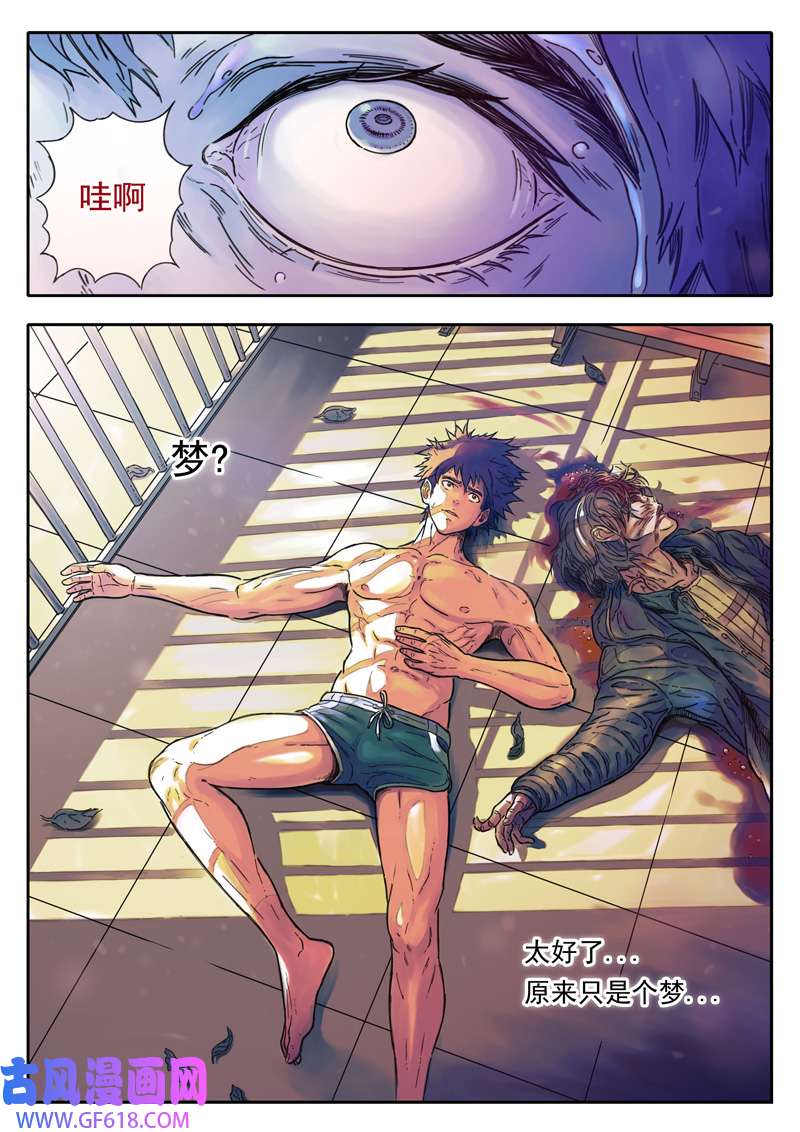 双星螺旋第一话 主星降临
