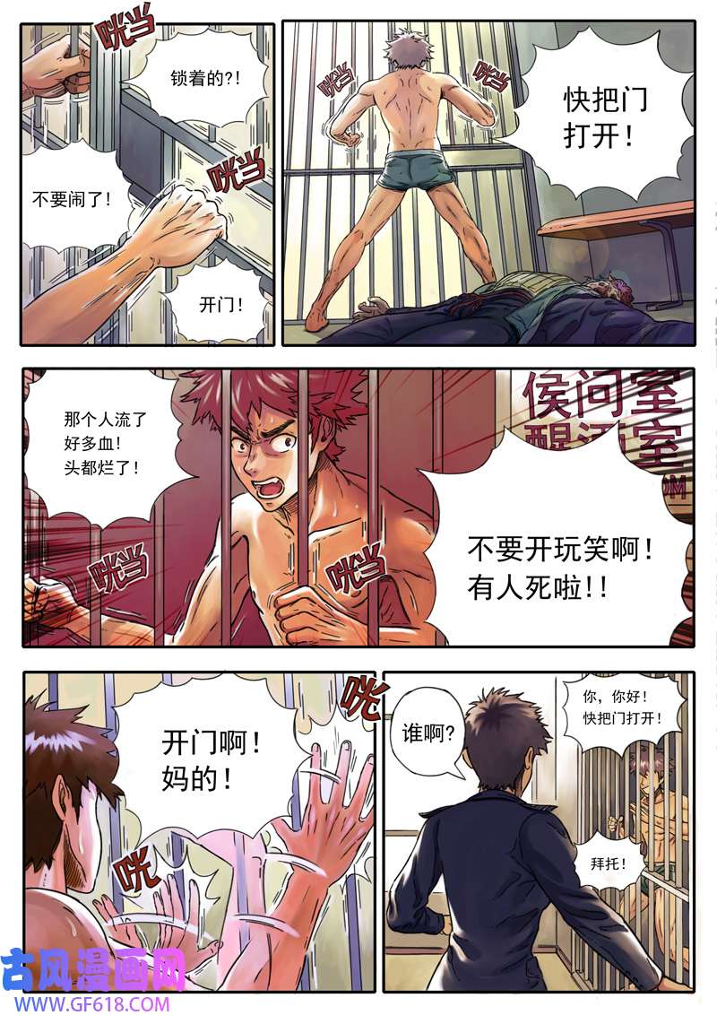 双星螺旋第一话 主星降临