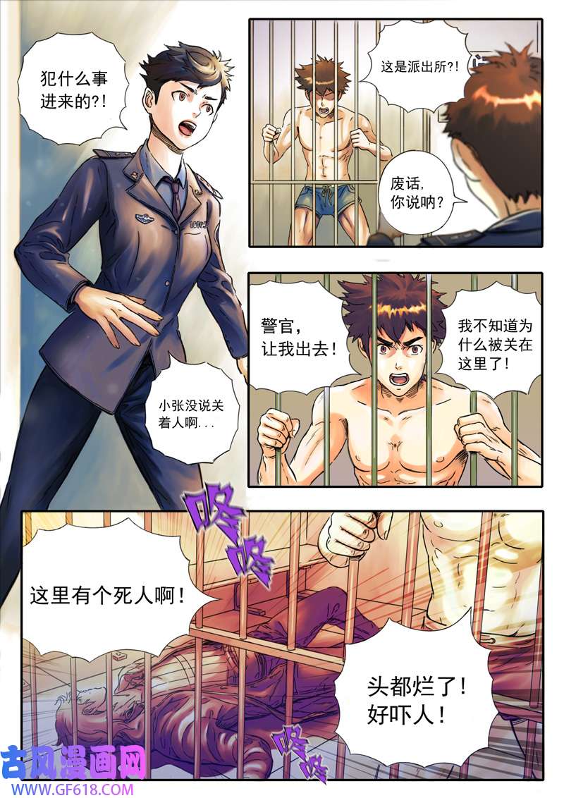 双星螺旋第一话 主星降临