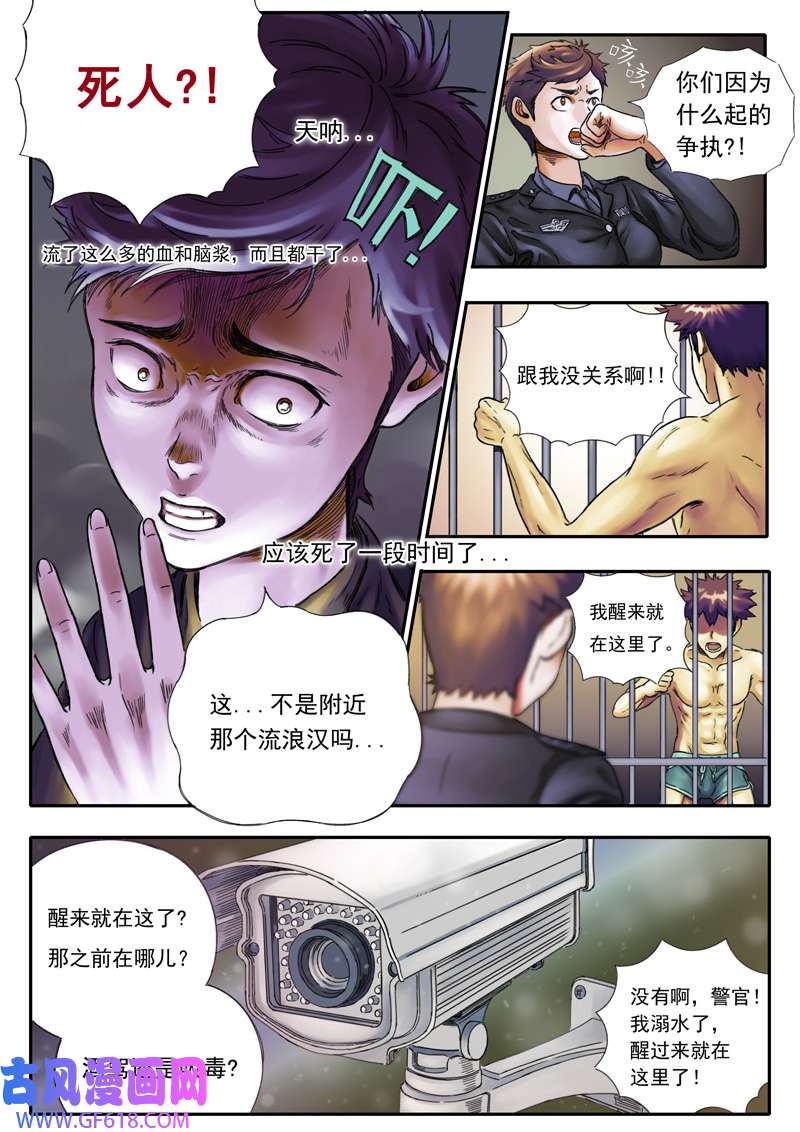 双星螺旋第一话 主星降临