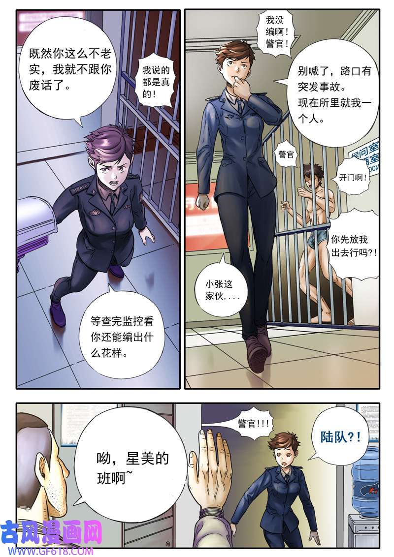 双星螺旋第一话 主星降临