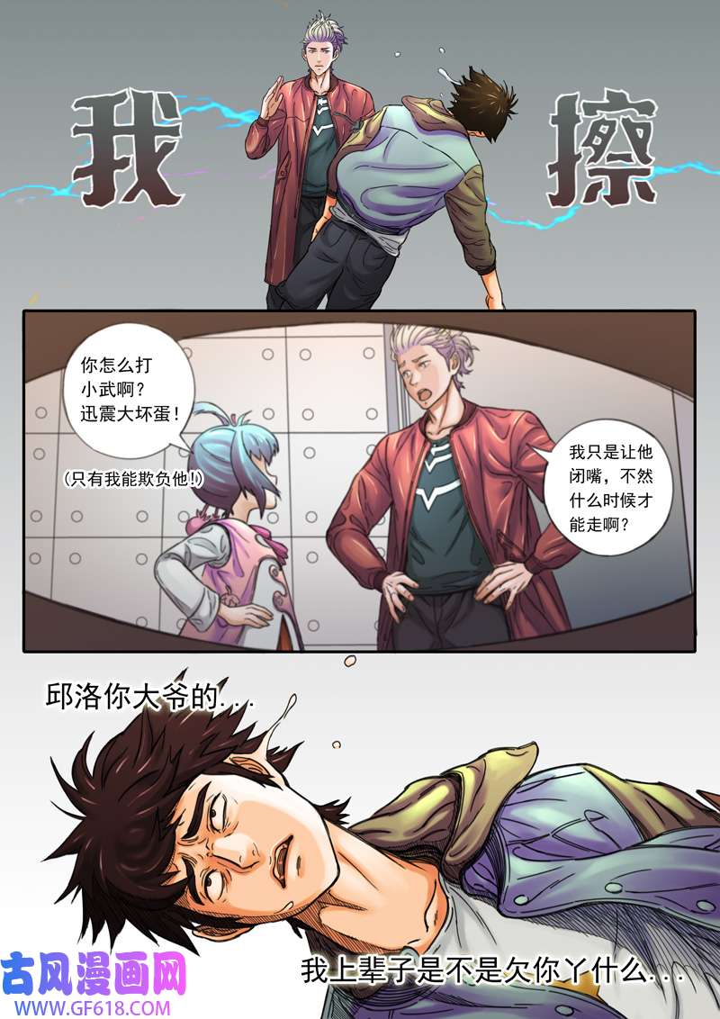 双星螺旋第三话 破晓出发