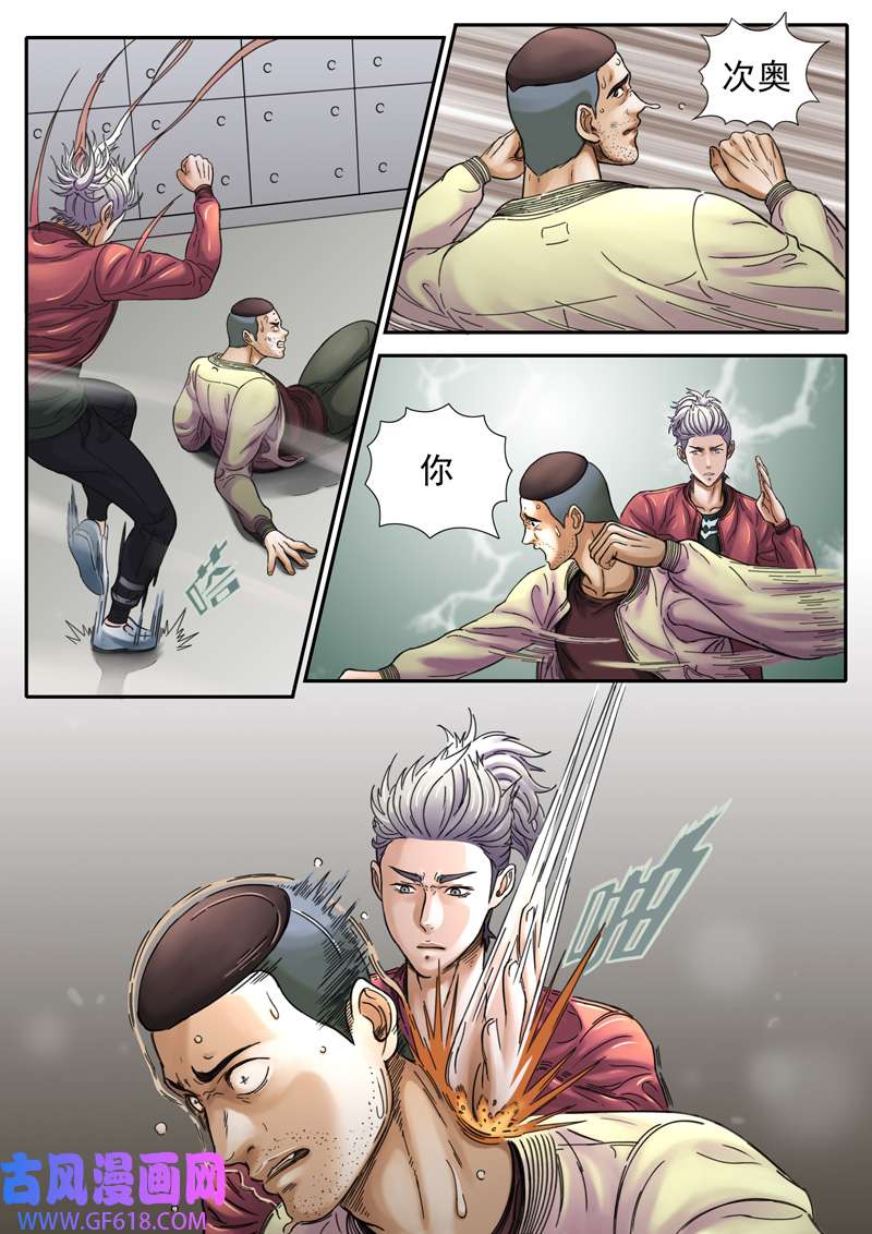 双星螺旋第三话 破晓出发