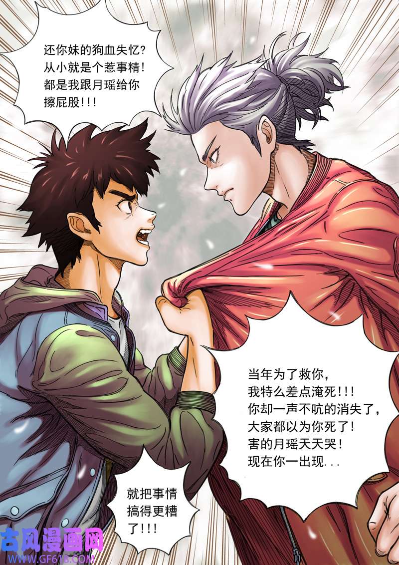 双星螺旋第三话 破晓出发