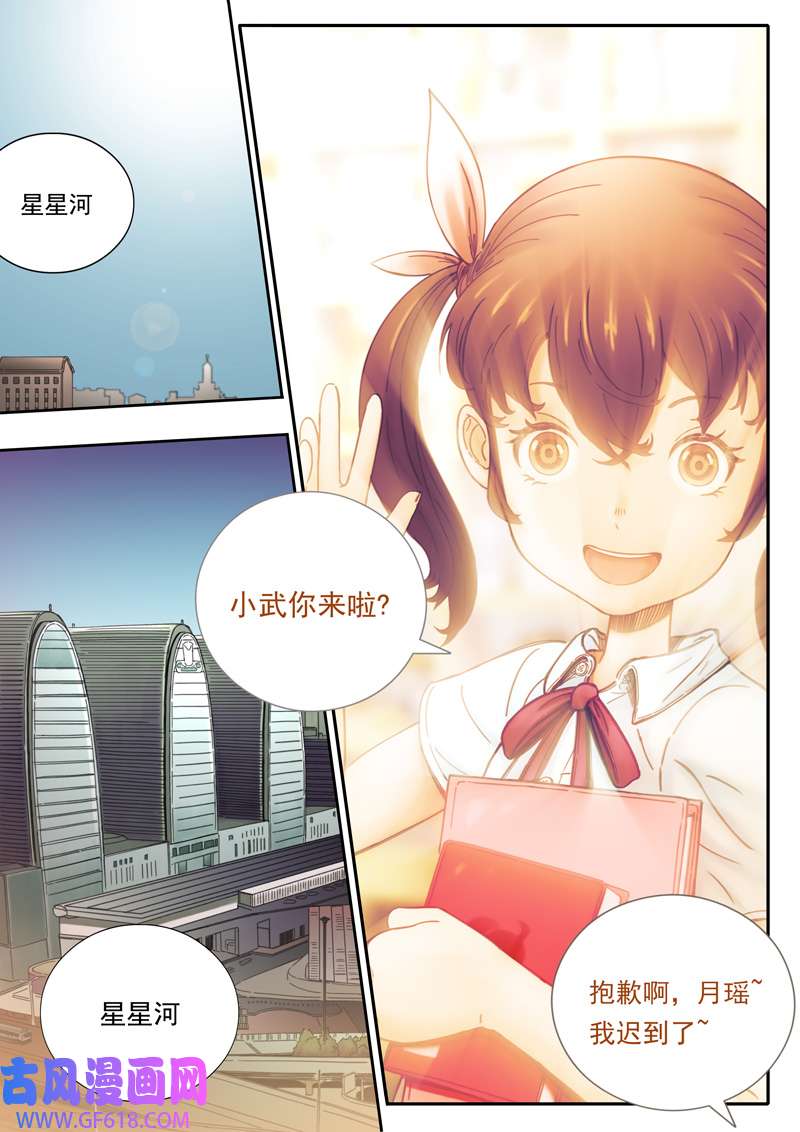 双星螺旋第四话 暗夜修罗