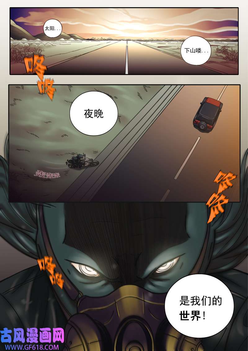 双星螺旋第四话 暗夜修罗