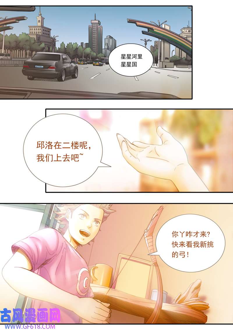 双星螺旋第四话 暗夜修罗