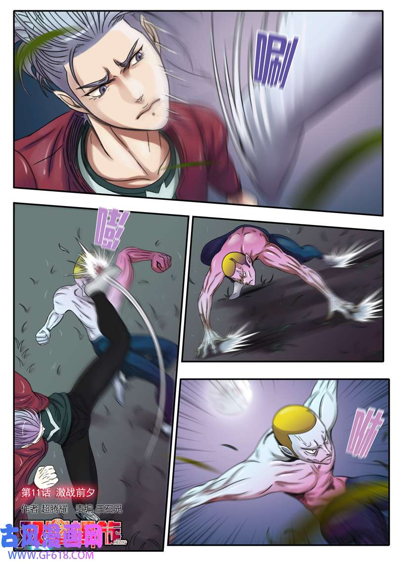 双星螺旋第十一话 激战前夕